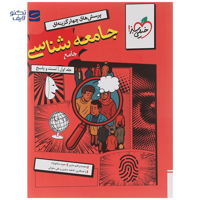 gallery-کتاب عبارت های درست و نادرست در روانشنناسی جامع کنکور انسانی سری کتاب های موضوعی انتشارات خیلی سبز سال چاپ 1404 copy.png