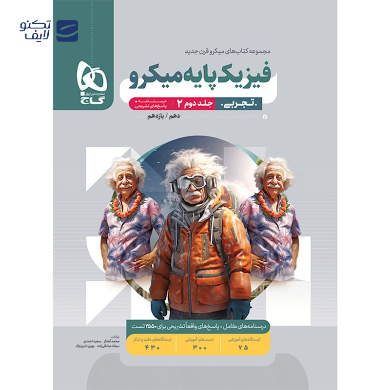 gallery-کتاب ریاضیات جامع کنکور تجربی انتشارات خیلی سبز سال چاپ 1404 مجموعه 2 جلدی copy.png