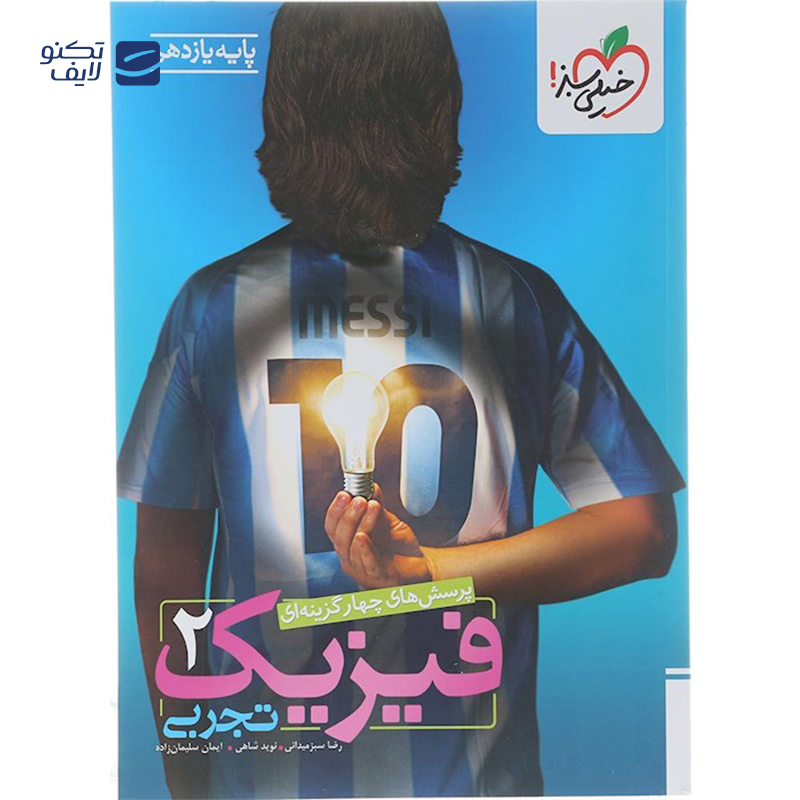 gallery-کتاب ریاضی دهم سری میکرو طبقه بندی انتشارات گاج سال چاپ 1404 copy.png