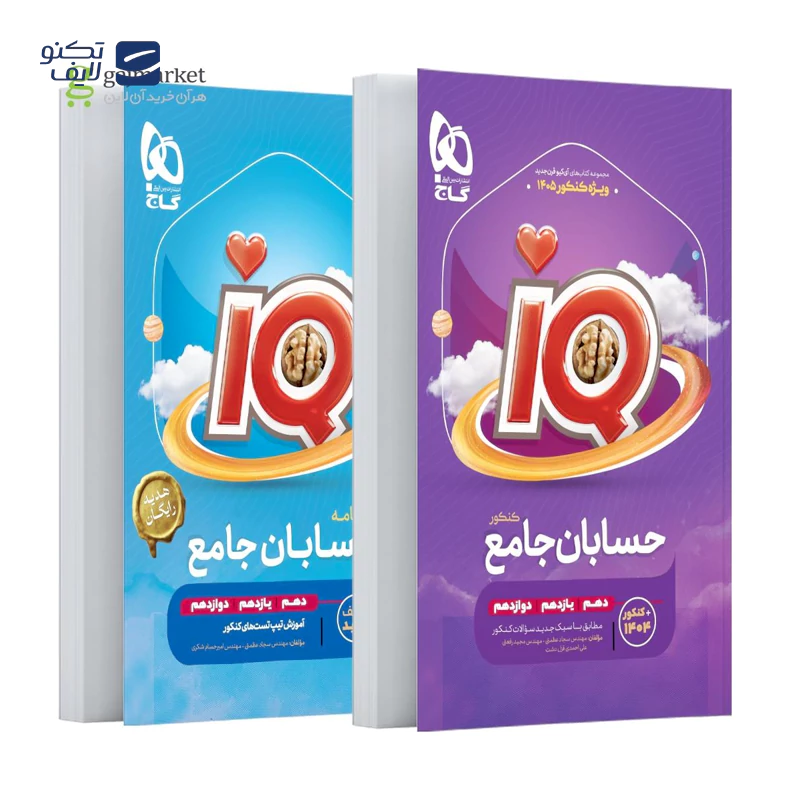 gallery-کتاب حسابان جامع کنکور 1404 ریاضی سری iQ انتشارات گاج سال چاپ 1403 copy.png