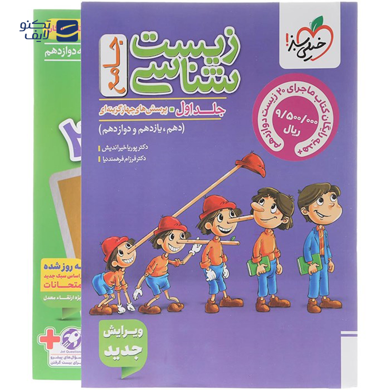 gallery-کتاب فیزیک پایه کنکور تجربی جلد 2 سری میکرو طبقه بندی برای کنکور 1405 انتشارات گاج سال چاپ 1404 copy.png