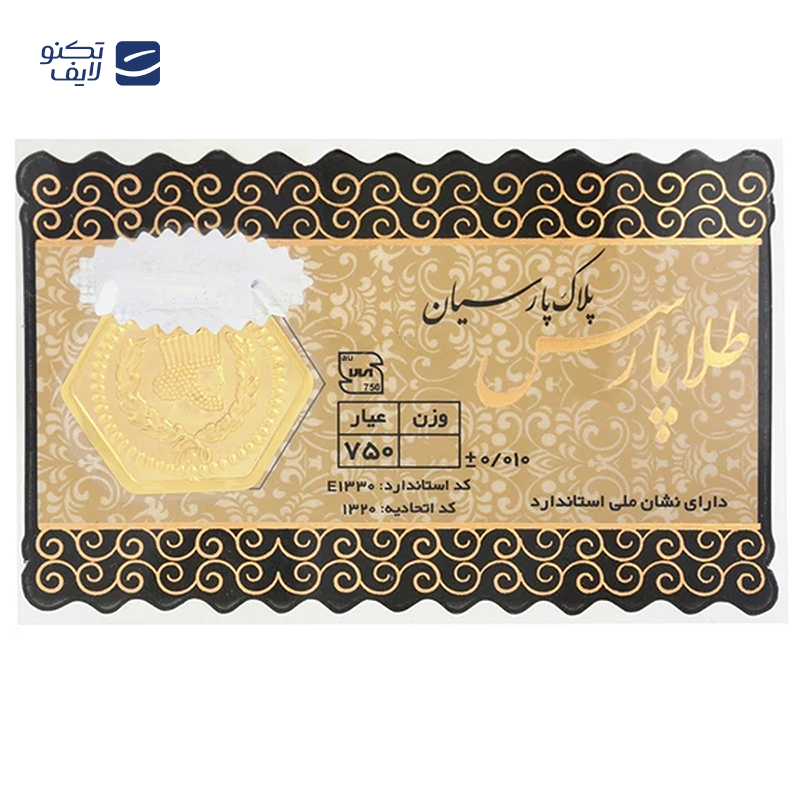 gallery-سکه پارسیان 70 سوت 18 عیار طلا پارسس مدل GZ001 copy.png