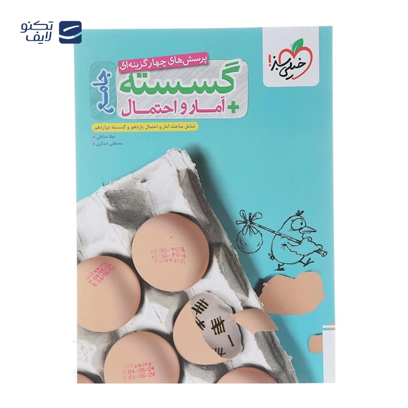 gallery-کتاب پرسش های چهار گزینه ای گسسته و آمار و احتمال جامع کنکور 1404 ریاضی انتشارات خیلی سبز سال چاپ 1403 copy.png