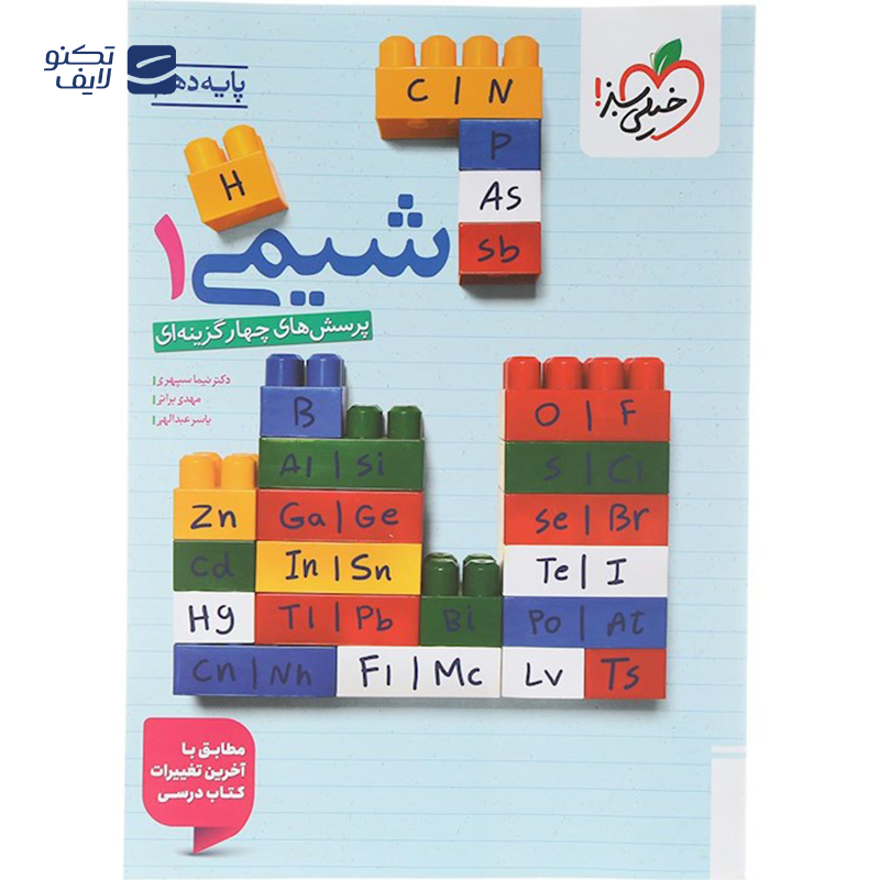 gallery-پرسش های چهار گزینه ای حسابان یازدهم ریاضی انتشارات خیلی سبز سال چاپ 1404 copy.png