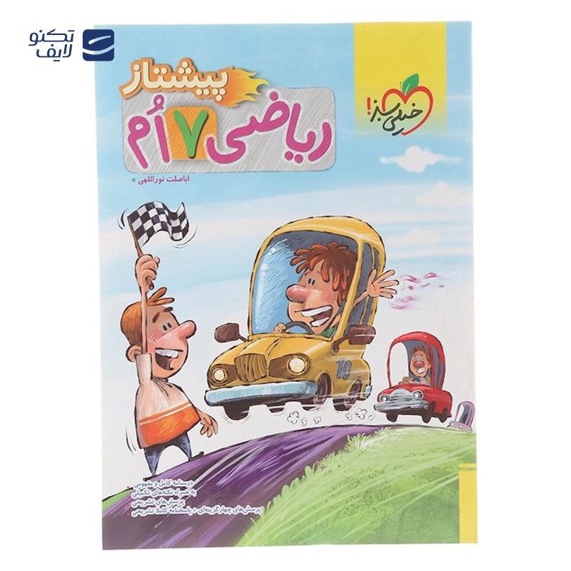 gallery-کتاب ریاضی هفتم سری پیشتاز انتشارات خیلی سبز سال چاپ 1403 copy.png