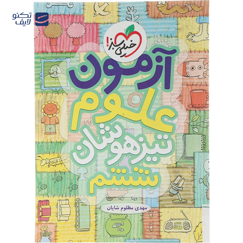 gallery-کتاب آزمون تیزهوشان 1403 ششم انتشارات کتاب نارنجی سال چاپ 1404 copy.png