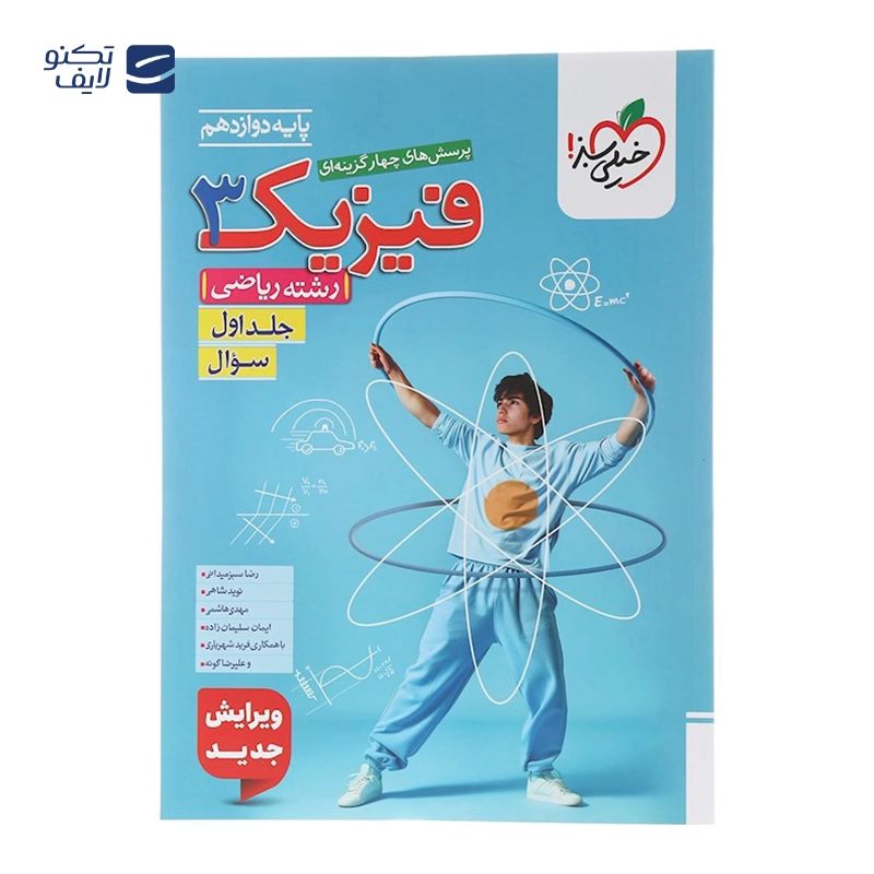 gallery-کتاب کار ریاضی یازدهم تجربی انتشارات خیلی سبز سال چاپ 1404 copy.png