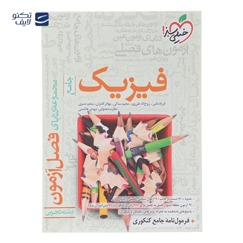 gallery-کتاب شیمی یازدهم سری پیشرفته نردبام انتشارات خیلی سبز سال چاپ 1404 copy.png