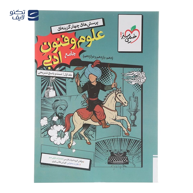 gallery-کتاب فیزیک جامع کنکور تجربی سری فصل آزمون انتشارات خیلی سبز سال چاپ 1404 copy.png