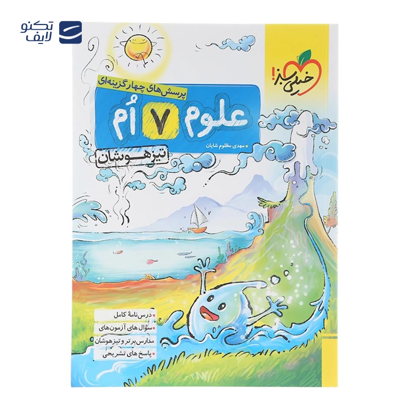 gallery-کتاب فیزیک دهم تجربی سری پیشرفته نردبام انتشارات خیلی سبز سال چاپ 1404 copy.png