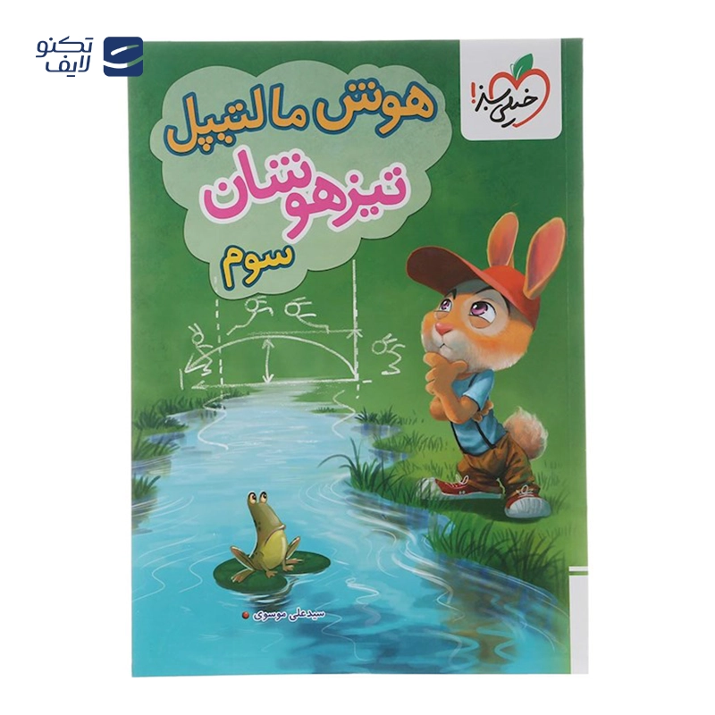 gallery-کتاب عبارت های درست و نادرست قیدنامه در زیست شناسی جامع کنکور تجربی سری کتاب های موضوعی انتشارات خیلی سبز سال چاپ 1404 copy.png