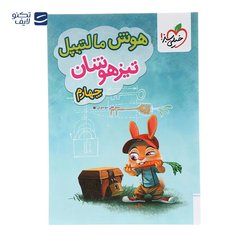 gallery-کتاب جامع تیزهوشان سوم سری هوش مالتیپل انتشارات خیلی سبز سال چاپ 1404 copy.png