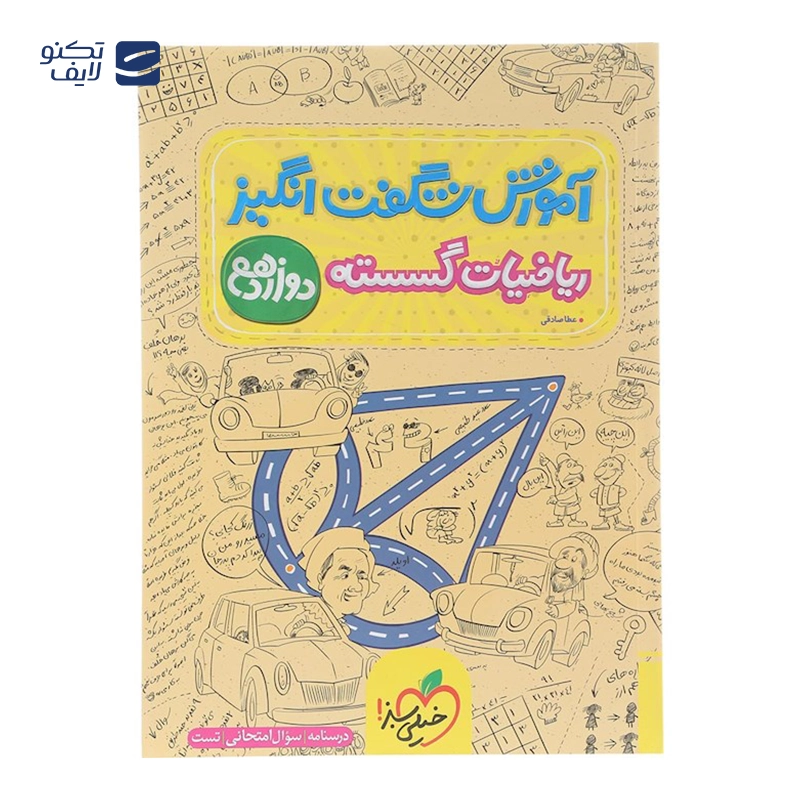 gallery-کتاب پرسش های چهار گزینه ای علوم و فنون ادبی دوازدهم انسانی انتشارات خیلی سبز سال چاپ 1404 copy.png