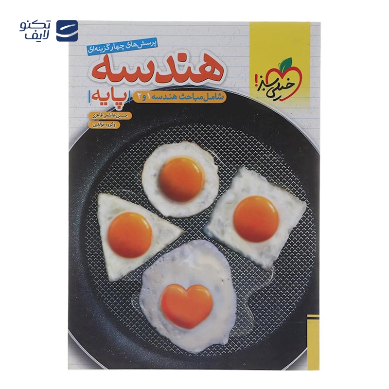 gallery-کتاب ریاضیات گسسته دوازدهم ریاضی سری آموزش شگفت انگیز انتشارات خیلی سبز سال چاپ 1404 copy.png