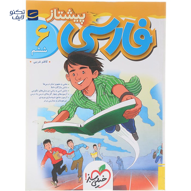 gallery-کتاب فارسی ششم سری پیشتاز انتشارات خیلی سبز سال چاپ 1403 copy.png