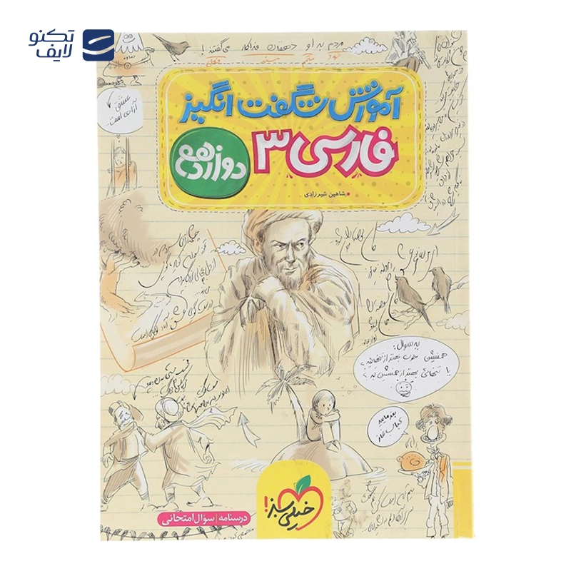 gallery-کتاب علوم و فنون ادبی جامع کنکور انسانی سری جمع بندی انتشارات خیلی سبز سال چاپ 1404 copy.png