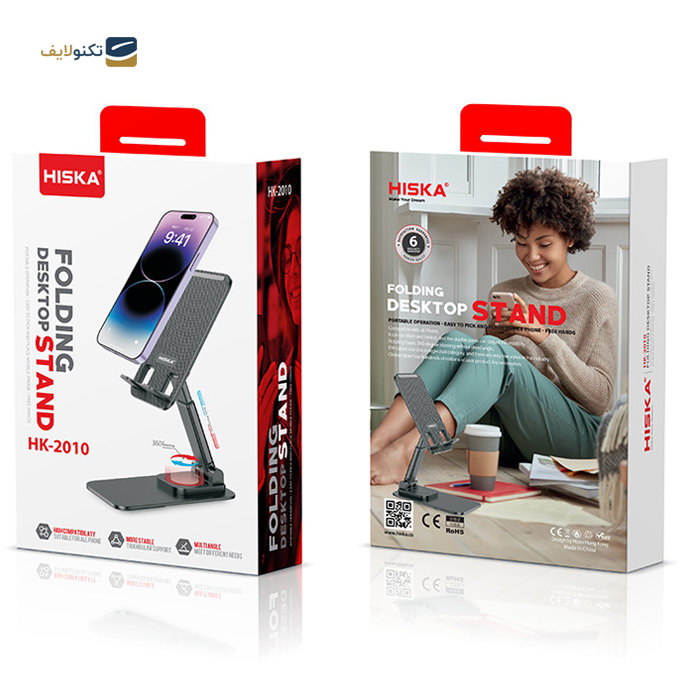 gallery-پایه نگهدارنده گوشی موبایل هیسکا مدل HK-2104 copy.png gallery-پایه نگهدارنده گوشی موبایل هیسکا مدل HK-2104 copy.png