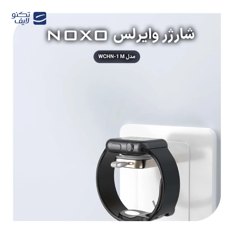 gallery-شارژر وایرلس ساعت هوشمند اپل واچ سری 8 یسیدو مدل CA112 copy.png