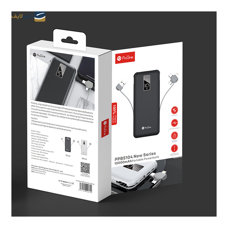 gallery-پاوربانک پرووان مدل PPB5110 ظرفیت 10000 میلی آمپر ساعت copy.png