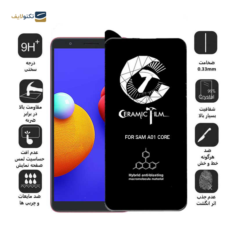 gallery-گلس گوشی سامسونگ گلکسی A01 /M01 اپیکوی مدل CR7  copy.png