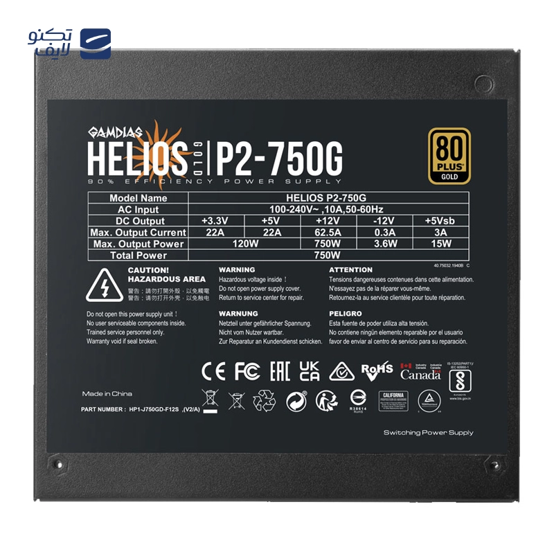 gallery-پاور کامپیوتر گیم دیاس مدل HELIOS P2-850G copy.png