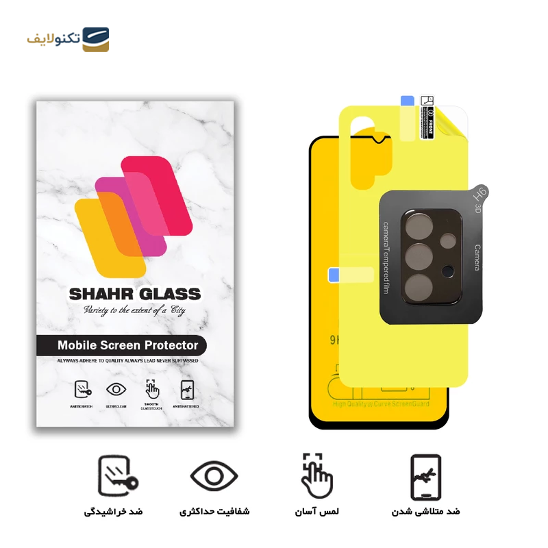 gallery-گلس گوشی شیائومی Redmi Note 11s 4G شهر گلس مدل 2CMN به همراه محافظ پشت گوشی copy.png