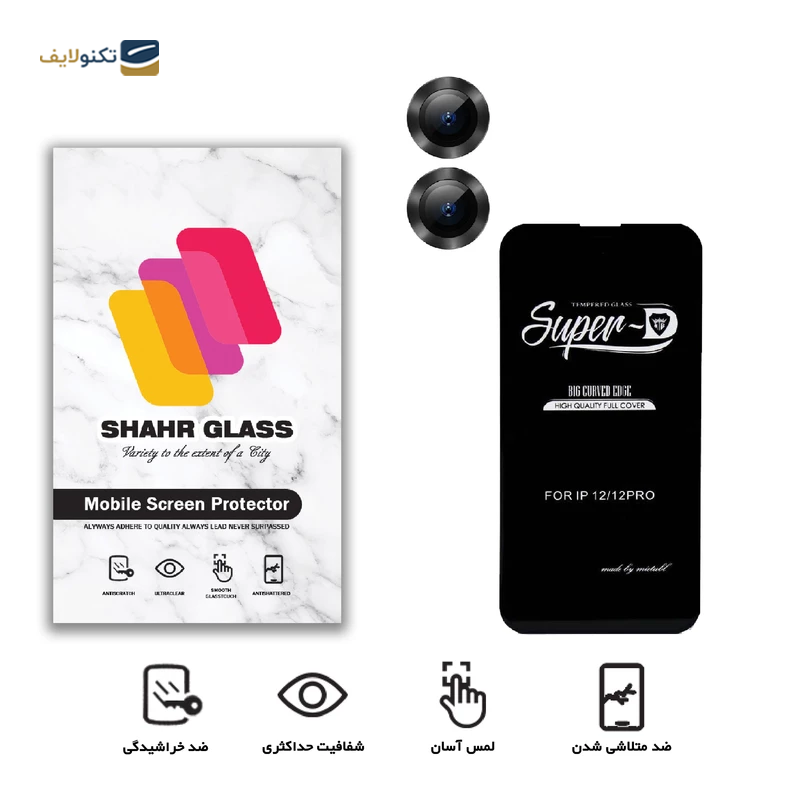 gallery-گلس و محافظ پشت و لنز دوربین گوشی اپل iPhone 13 Pro شهر گلس مدل 3FNF  copy.png