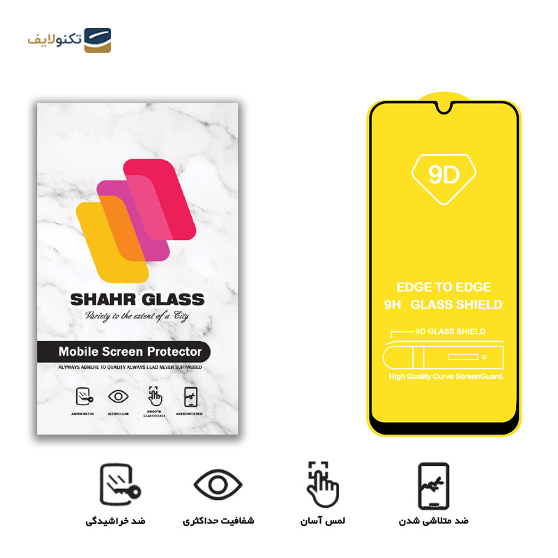 gallery-گلس گوشی سامسونگ Galaxy A13 شهر گلس مدل FUL  copy.png