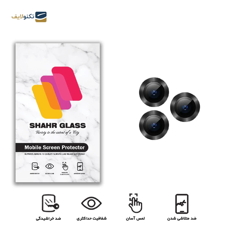 gallery-محافظ لنز دوربین گوشی اپل iPhone 13 Pro Max شهر گلس مدل RING copy.png gallery-محافظ لنز دوربین گوشی اپل iPhone 13 Pro Max شهر گلس مدل RING copy.png