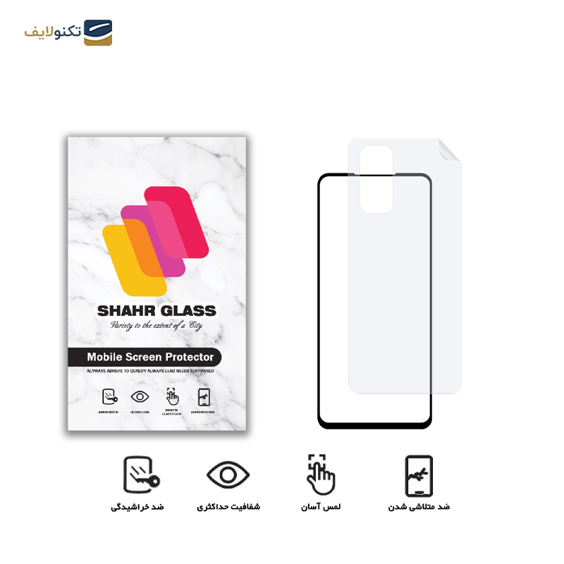 gallery-گلس گوشی شیائومی Redmi Note 11S 4G شهر گلس مدل 2FN به همراه محافظ پشت گوشی-gallery-0-TLP-24971_ebbcccc5-58b1-43db-8580-e4fe6960a29c.png
