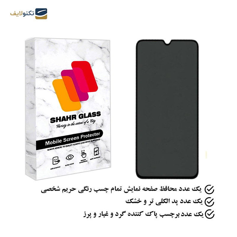 gallery-گلس گوشی جی پلاس X20 شهر گلس پرایوسی مدل PFSR-gallery-0-TLP-24988_0781bda8-93d5-4f1e-b0fd-bbaf9f0de598.png