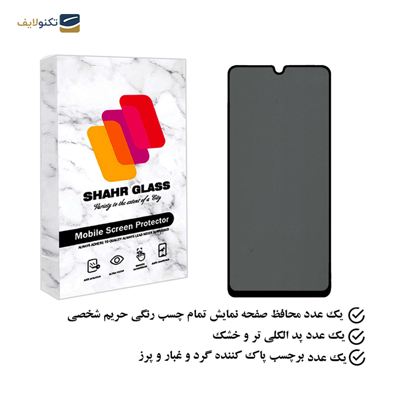 gallery-گلس گوشی شیائومی Redmi A2 Plus شهر گلس پرایوسی مدل PFSR-gallery-0-TLP-24990_608cf4f7-3fa6-467a-9524-386066fe3357.png
