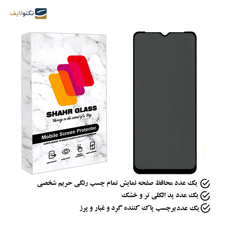 gallery-گلس گوشی آنر X7a شهر گلس پرایوسی مدل PFSR-gallery-0-TLP-25003_af4b5668-67bd-4048-9f9a-ed883ae1b3fb.png