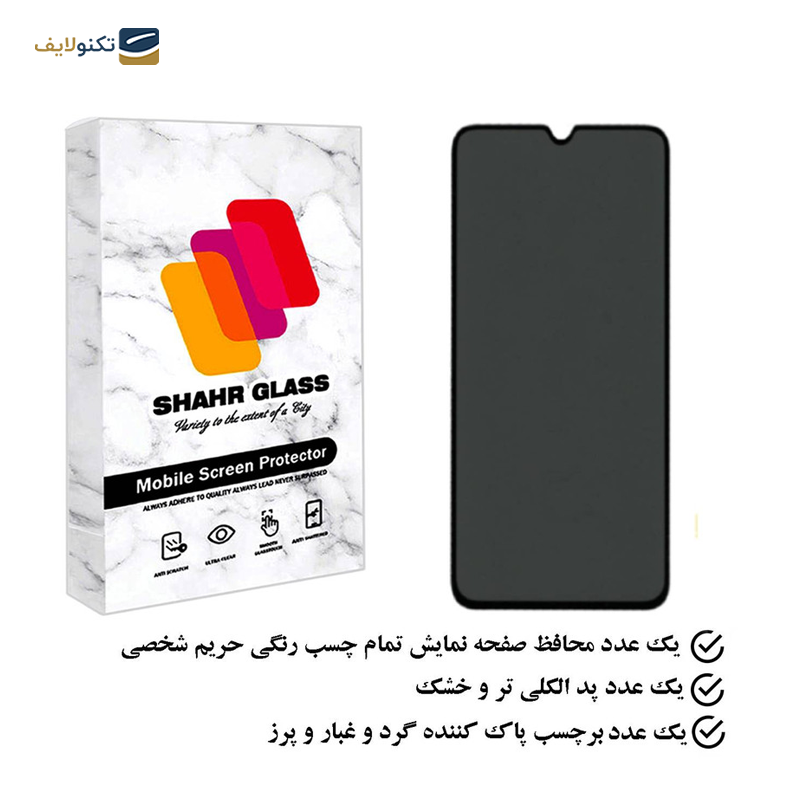 gallery-گلس گوشی موتورولا Moto G72 شهر گلس پرایوسی مدل PFSR-gallery-0-TLP-25014_c00ddd80-a877-4485-86e5-f506e1715fbd.png