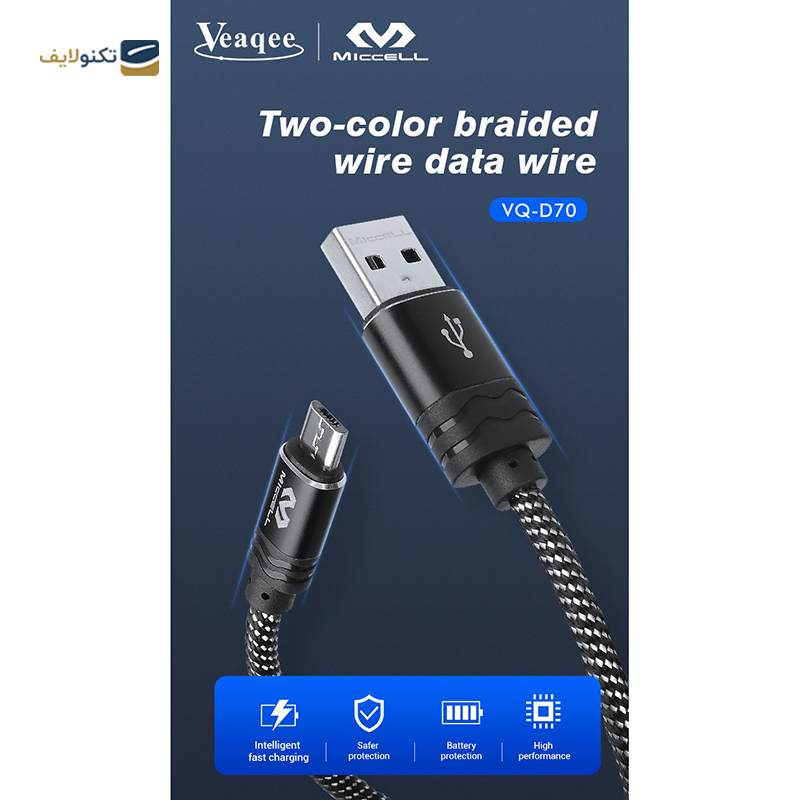 gallery-کابل یو اس بی سی میسل مدل VQ-D119 طول 1 متر copy.png