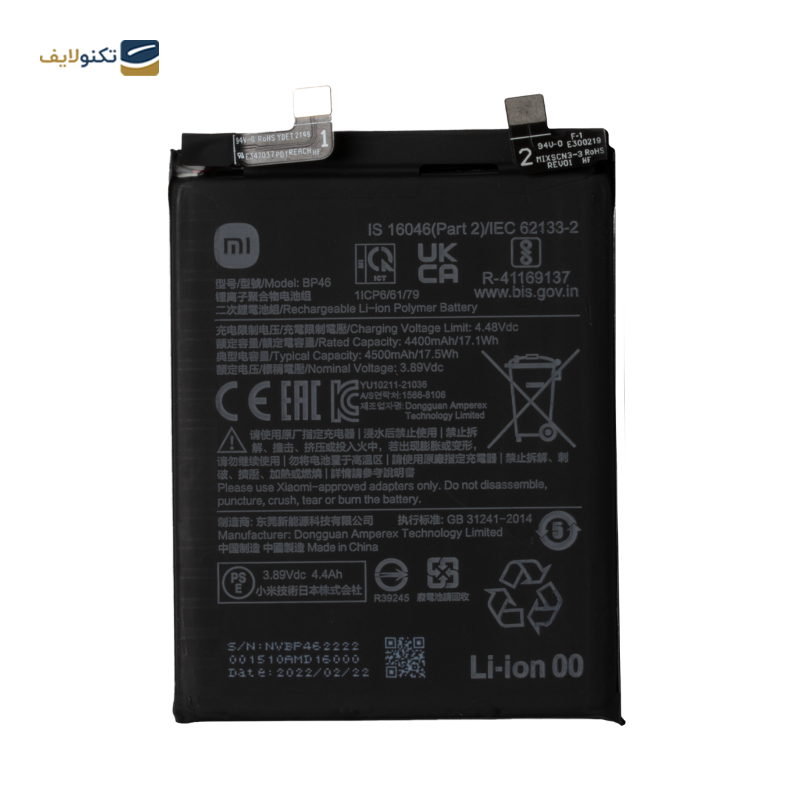 gallery-باتری گوشی شیائومی Redmi Note 12S 4G کد فنی BN5D  copy.png