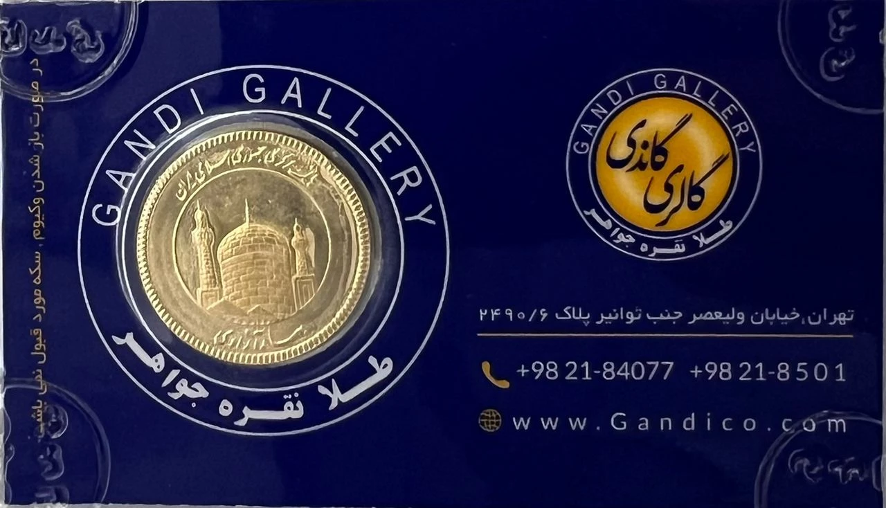 gallery-تمام سکه بهار آزادی گالری گاندی سال ضرب 1386 copy.png gallery-تمام سکه بهار آزادی گالری گاندی سال ضرب 1386 copy.png