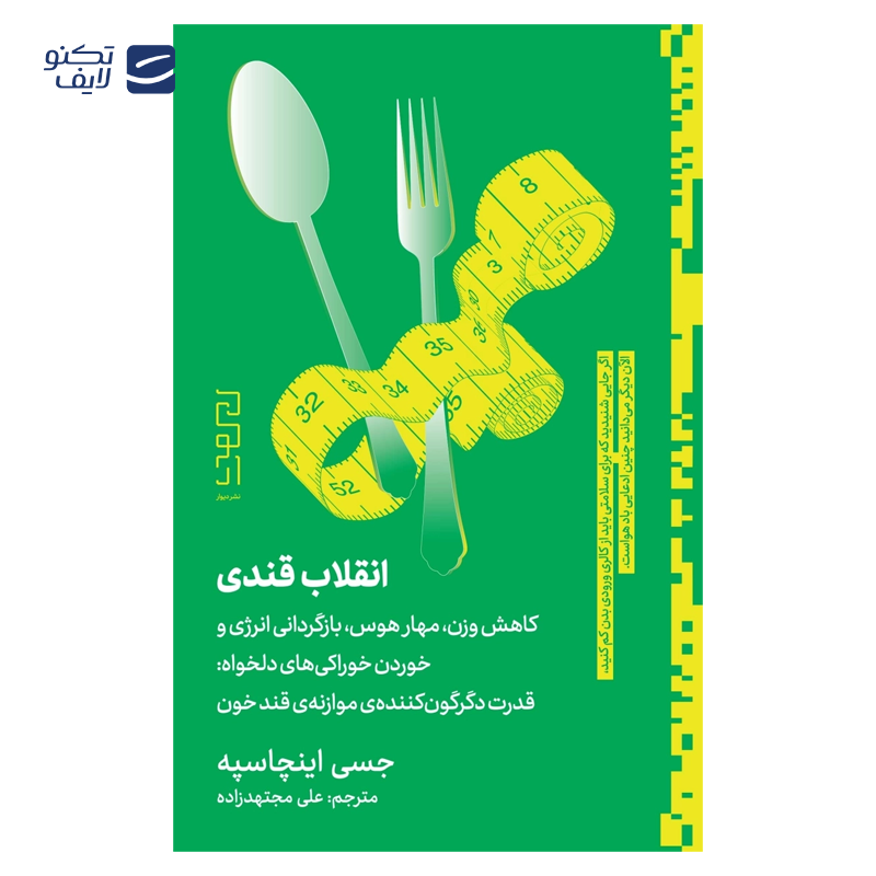 gallery-کتاب غرها برای که به صدا در می‌آیند؟ نشر دیوار copy.png