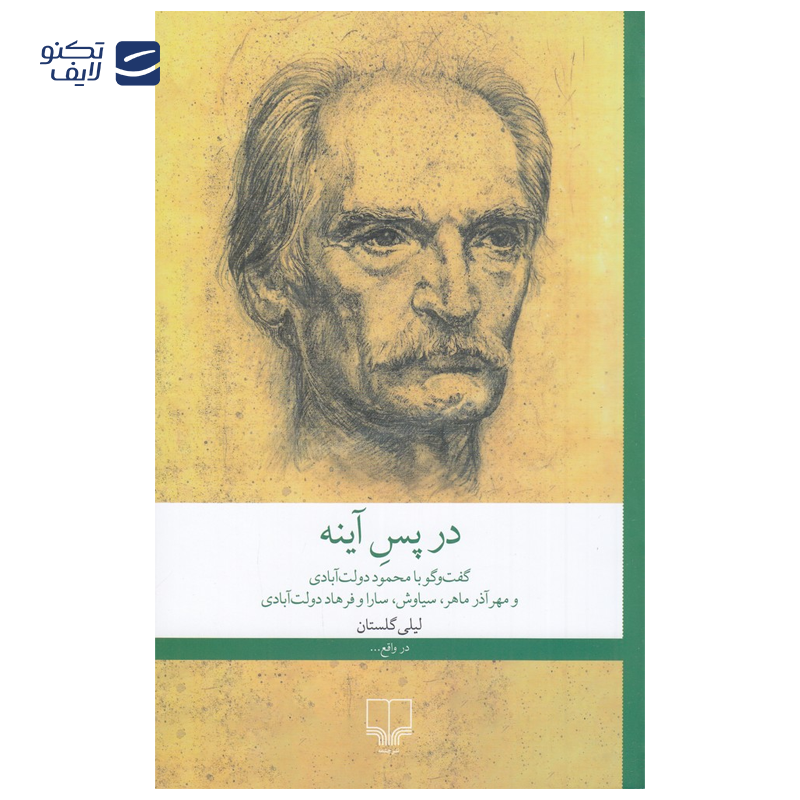 gallery-کتاب زیباترین جملات درباره آسایش و آرامش اثر هلن اکسلی copy.png