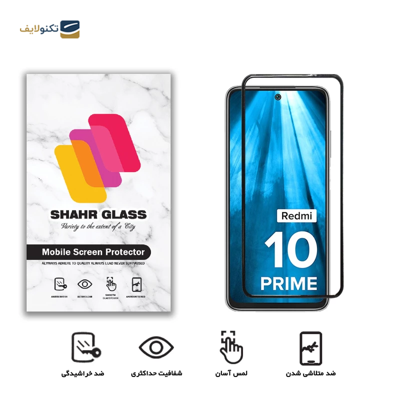 gallery-گلس گوشی شیائومی Redmi Note 12 Pro شهر گلس مدل AIRBAG copy.png
