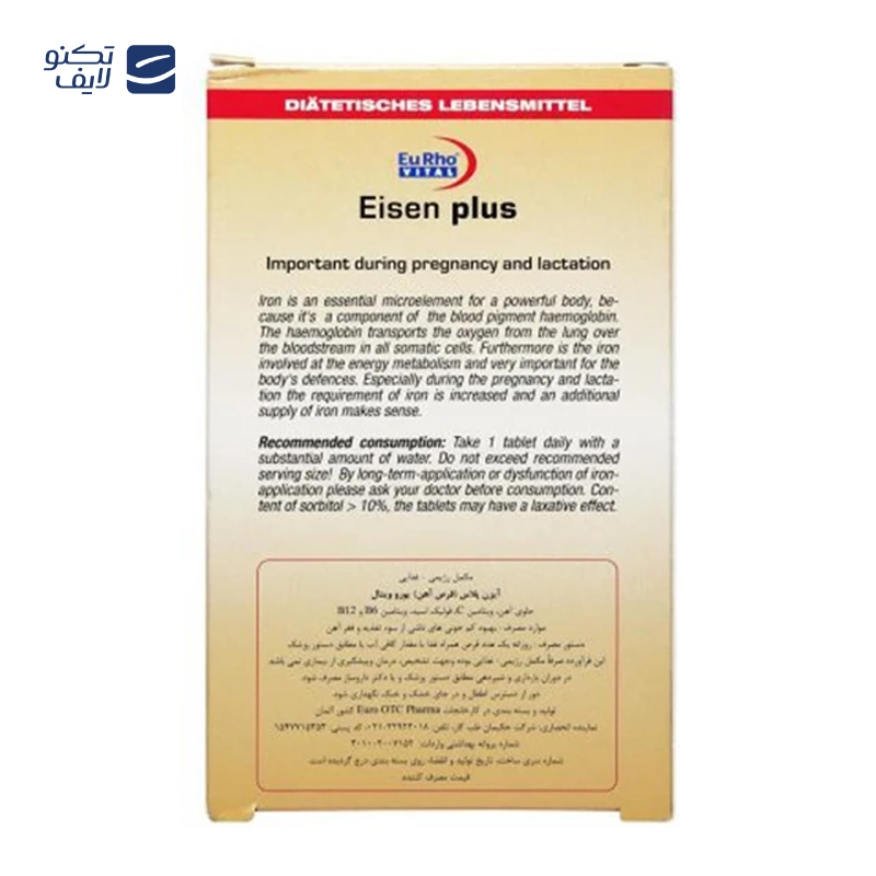 gallery-قرص منیزیم پلاس آیزن و ویتامین B6 یوروویتال 60 عدد copy.png