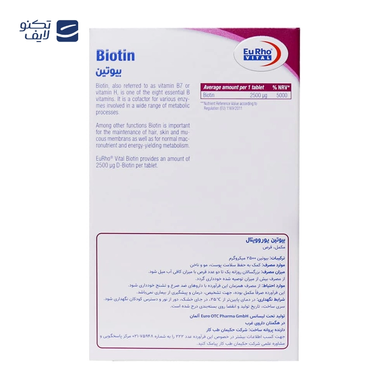 gallery-قرص ویتامین B6 یوروویتال بسته 60 عددی copy.png