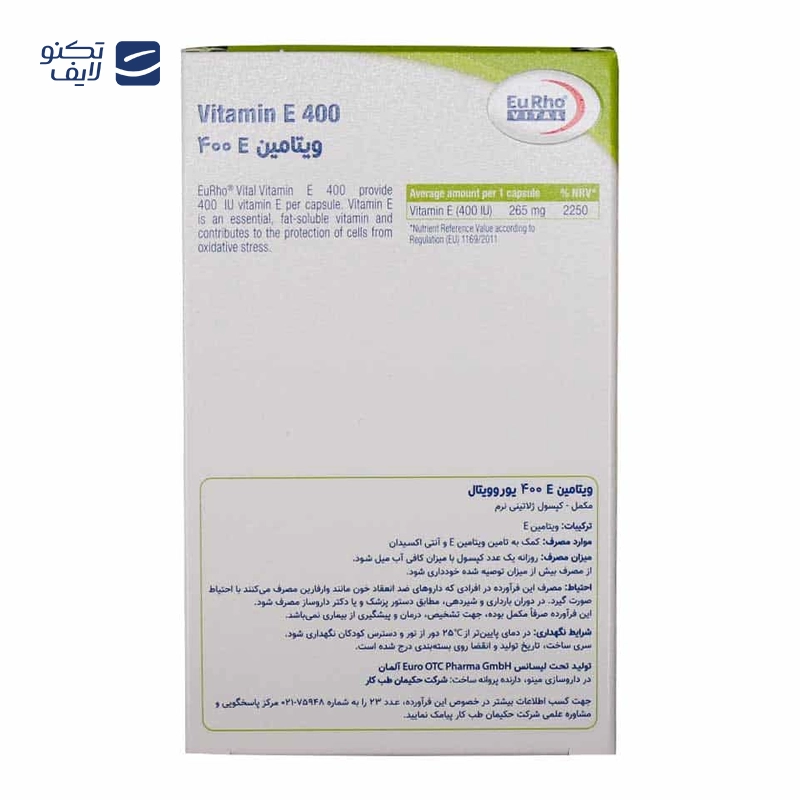 gallery-قرص بیوپانتن یوروویتال بسته 60 عددی copy.png