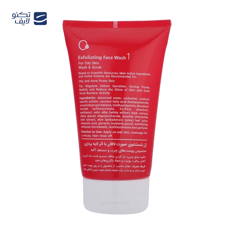 gallery-ژل شست و شو صورت آردن کد 01 وزن 150 گرم copy.png