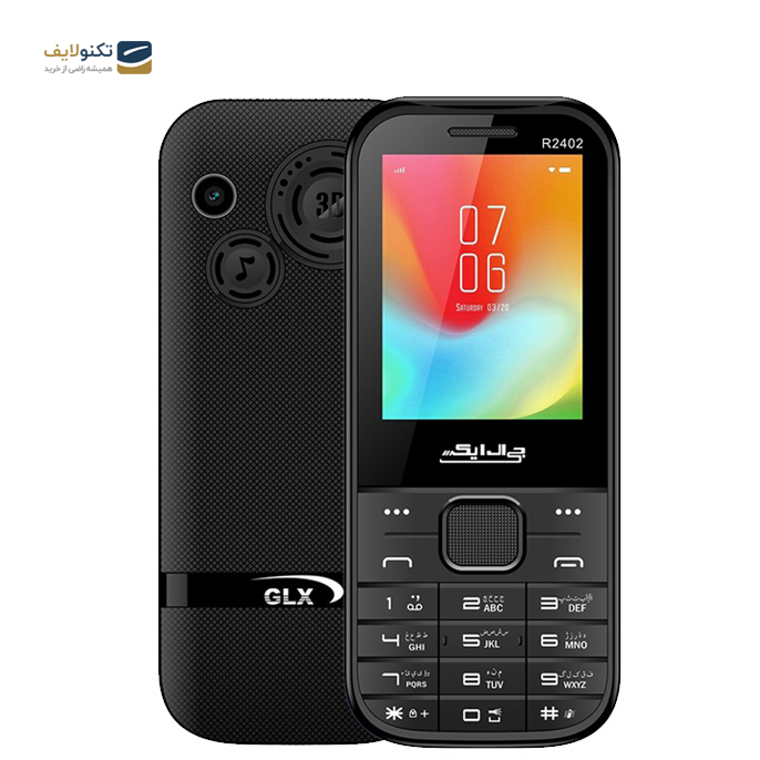 gallery- گوشی موبایل جی ال ایکس مدل R2402 دو سیم کارت-gallery-0-TLP-2977_a98bcc65-4db9-4d19-bbd4-7f3c0a699442.png gallery- گوشی موبایل جی ال ایکس مدل R2402 دو سیم کارت-gallery-0-TLP-2977_a98bcc65-4db9-4d19-bbd4-7f3c0a699442.png