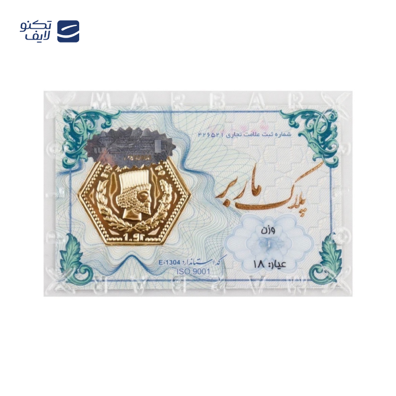 gallery-سکه پارسیان 350 سوت 18 عیار پلاک ماربر سبز copy.png