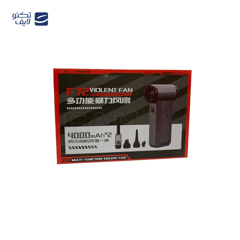 gallery-دستگاه جت فن و مکنده شارژی مدل Violent Fan F1 copy.png gallery-دستگاه جت فن و مکنده شارژی مدل Violent Fan F1 copy.png