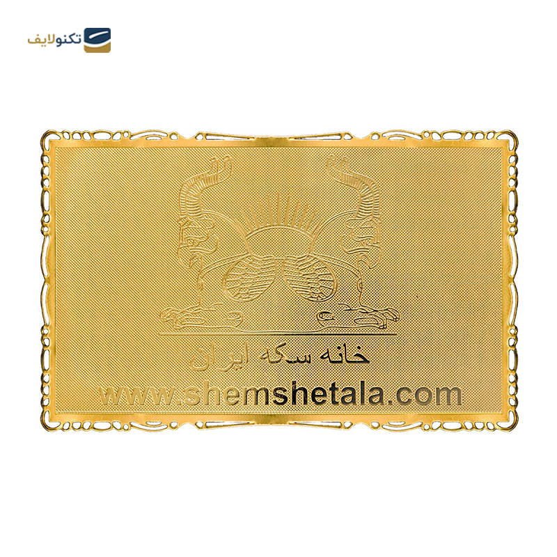 gallery-شمش طلا 24 عیار 250 سوت خانه سکه ایران مدل ونوس copy.png gallery-شمش طلا 24 عیار 250 سوت خانه سکه ایران مدل ونوس copy.png