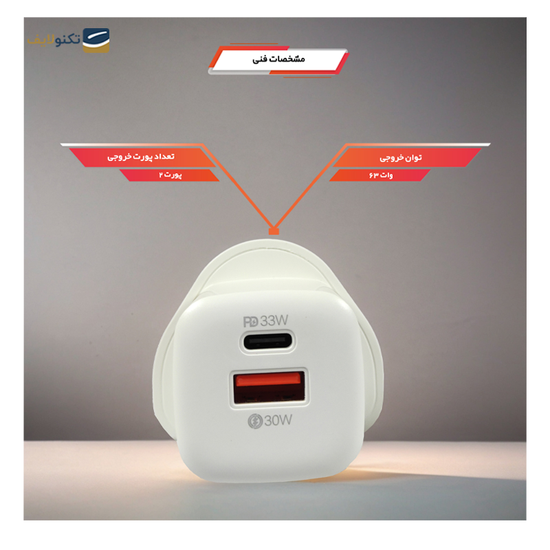 gallery-شارژر دیواری رسی مدل RC22 توان 33 وات-gallery-0-TLP-36406_e0ba3c58-e3fa-4fe8-9382-a19efca3788d.png gallery-شارژر دیواری رسی مدل RC22 توان 33 وات-gallery-0-TLP-36406_e0ba3c58-e3fa-4fe8-9382-a19efca3788d.png