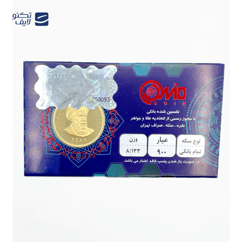 gallery-نیم سکه بهار آزادی طرح جدید امید کوین copy.png